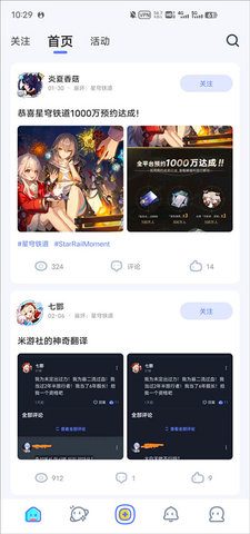 HoYoLAB 2.55.0 官方版 HoYoLAB 2.55.0 官方版