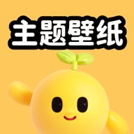 奇趣主题壁纸下载