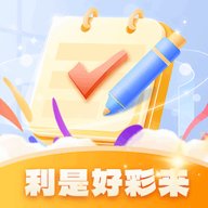 利是好彩来