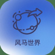 风马世界
