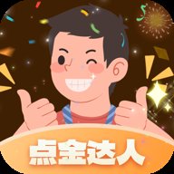 点金达人