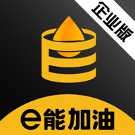 e能加油企业 v1.0.2 最新版