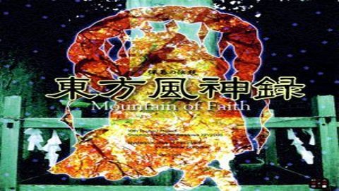 东方风神录汉化版