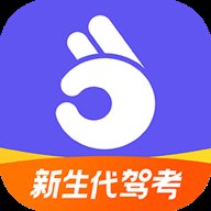 拿捏驾考 1.2.3 官方版