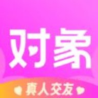 对象