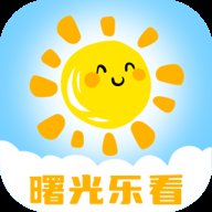 曙光乐看