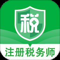 注册税务师智题库 v2.0.0 最新版