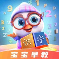 宝宝早教识字口语算术大全 1.1 最新版