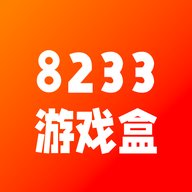 8233游戏盒 v1.1 安卓版