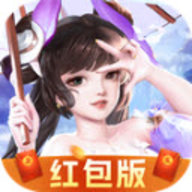 仙魔纪红包版