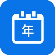 乐偕万年历 v3.5.2 官方版