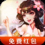 仙道轮回挂机版