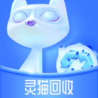 灵猫回收 1.1.9 手机版