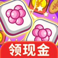 连连看之红包无限 1.0.0 安卓版