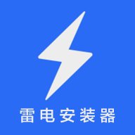 雷电磁力下载器 1.0.1 安卓版