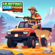 狩猎俱乐部大亨免广告版