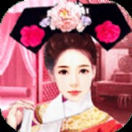 穿越重生之我要当皇妃