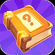 答题秀才红包版