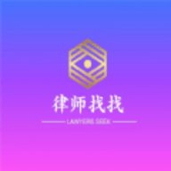 律师找找 1.0.14 手机版