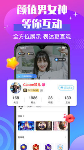 声贝 3.0.9 最新版