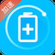 手机充电加速器