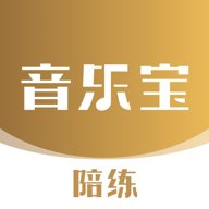 音乐宝陪练 v1.1.0 安卓版