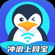 冲浪上网宝 2.0.1 安卓版