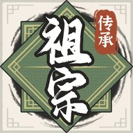祖宗模拟器2内置菜单版