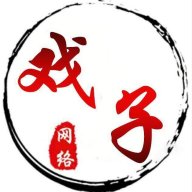 戏子软件库 1.0 最新版