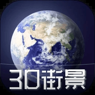 3D天眼卫星街景地图 1210 最新版