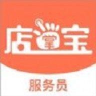 店掌宝服务员