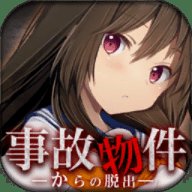 逃离凶宅汉化版