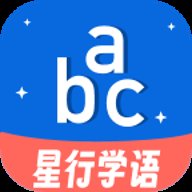 星行学语