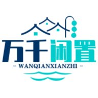 万千闲置 v1.1.1 最新版