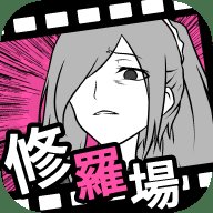 分手回避汉化版