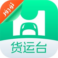 货运台司机 1.0.12 官方版