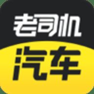 司机汽车 4.3.3.5 安卓版