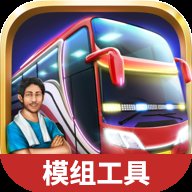 虫虫助手印尼巴士模拟器模组工具