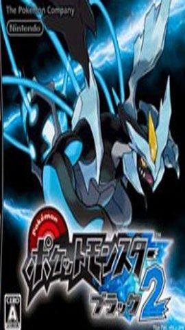 口袋妖怪黑2全随机版 6.2.8 安卓版