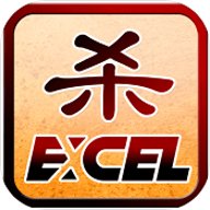 excel三国杀2012版 8.12.264 安卓版