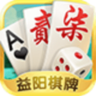 牵手益阳麻将