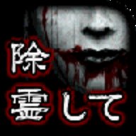 除灵诅咒的房间汉化版