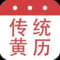 大昇传统黄历