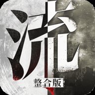 流言侦探整合版 2.5.4 安卓版