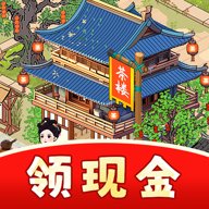 我是大掌柜红包版