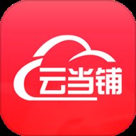 云当铺 3.3.1 最新版