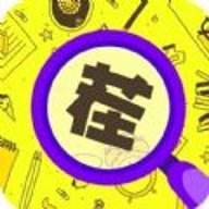 一起来找茬救救爷爷