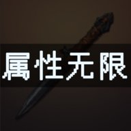 属性无限目标是一刀999兆