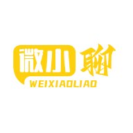 微小聊
