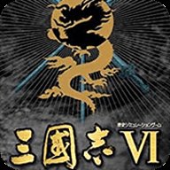 三国志6汉化版 1.0 安卓版